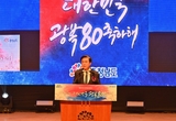 “광복 80년 기적의 역사 가슴 깊이 되새길 것”