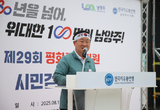 주광덕 남양주시장, 제29회 평화통일기원 시민걷기대회 동참…통일 향한 염원 나눠