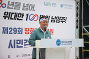 주광덕 남양주시장, 제29회 평화통일기원 시민걷기대회 동참…통일 향한 염원 나눠