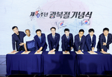 화성특례시, 제80주년 광복절 기념식 개최