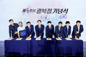 화성특례시, 제80주년 광복절 기념식 개최