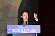 ‘2025 국가유산 미디어아트 진주성’ 화려한 개막