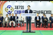 ‘제7회 대통령배 전국 바둑대회’8월 16일 화성특례시에서 개최