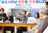 이상일 용인특례시장, 경로당 운영 모범사례 평가받는 동백3동 롯데캐슬에코1단지 경로당 방문