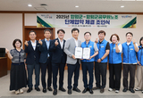 함평군, 공무원노동조합 ‘2025년 단체협약’ 체결