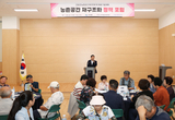 고성군, 14개 읍면 순회 ‘농촌공간 재구조화 정책 포럼’ 개최