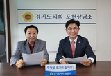 경기도의회 포천상담소 개소 10주년··· “주민 소통의 중심, 지역 발전의 가교로 우뚝”