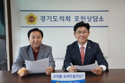 경기도의회 포천상담소 개소 10주년··· “주민 소통의 중심, 지역 발전의 가교로 우뚝”