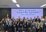 주민과 함께 그리는 2026 경기교육 재정 청사진