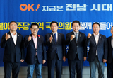 김영록 지사, 더불어민주당 전남도당과 예산정책협의회 열어