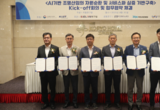 인천시, ‘AI 기반 조명산업 자원순환·서비스화 업무협약’ 체결