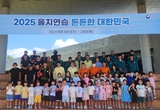 남부지방산림청, 어린이 및 119소방 참여 합동 소방훈련 실시