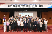 진주시, ‘2026년도 주민참여예산 공모사업’ 최종 선정