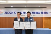 도·시군 노조와 상생·협력 기반 다져