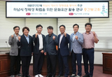 하남시의회 ‘하남시 역사의 정체성을 찾아서’ 연구용역 중간보고회 개최