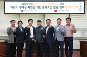 하남시의회 ‘하남시 역사의 정체성을 찾아서’ 연구용역 중간보고회 개최