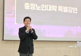 이상일 용인특례시장, 충정노인대학 어르신 대상 특강
