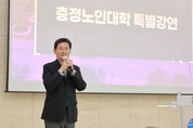이상일 용인특례시장, 충정노인대학 어르신 대상 특강