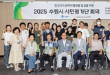 민선 8기 공약 이행현황 점검하는 ‘수원시 시민평가단’ 출범