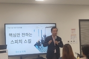 하남시 청년들, ‘슬기로운 청년생활’ 프로그램으로 말하기 자신감 키워