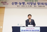 광주시 신현·능평동 체육회, 방세환 광주시장 초청 정담회 개최