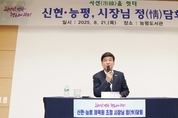 광주시 신현·능평동 체육회, 방세환 광주시장 초청 정담회 개최