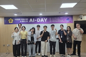 경기도의회 학습동아리, 'AI-day' 강연 개최로 의정활동 혁신 모색