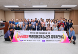 양평군, 신규 공동체 역량 강화 교육 통해 공동체의 지속적인 성장을 잇다