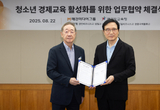 임태희 교육감, “경제 문해력은 미래 핵심 생활 역량, 청소년 경제교육 앞장설 것”