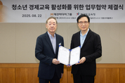 임태희 교육감, “경제 문해력은 미래 핵심 생활 역량, 청소년 경제교육 앞장설 것”