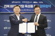 전북특별자치도, ㈜차바이오텍과 손잡고 바이오산업 혁신 이끈다