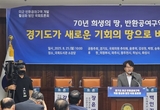 조성환 의원, “미군 공여지 개발, 경기북부 평화와 성장의 전환점 돼야”