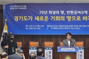 조성환 의원, “미군 공여지 개발, 경기북부 평화와 성장의 전환점 돼야”