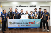 의정부시, 의정부파워라이온스클럽 회룡쌀 300kg 저소득층에 전달