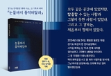 지방정부가 기록한 가장 인간적인 재난 보고서... 경기도 전지공장 화재사고 종합보고서 ‘눈물까지 통역해달라’ 서점에서 만난다