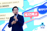 유정복 인천시장, 제3연륙교 통행료 인천시민 무료화