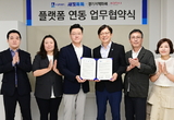 수원시 새빛톡톡, 경기지역화폐 앱에서 만난다