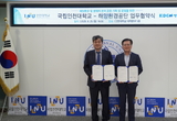 해양환경공단, 인천대학교와 업무협약 체결