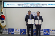 해양환경공단, 인천대학교와 업무협약 체결