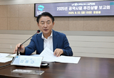 의정부시, 2025년 공약사업 추진상황 보고회 개최