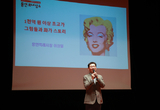 이상일 용인특례시장, 용인대학교 교직원 대상 미술 특강 진행