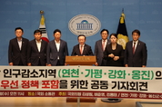 경인지역 4개 인구감소지역 ‘지방 우선 정책 포함’ 공동 건의