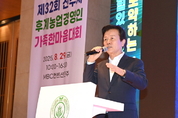 제32회 진주시후계농업경영인 가족한마음대회 성황리 개최