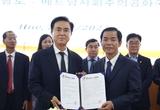 베트남 중부에도 ‘교류 거점’ 확보