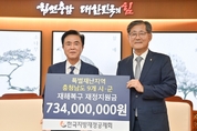 충남도, 호우피해 재정지원금 8억원 전달 받아