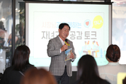 남양주시, 다산 지역 초등 학부모 대상 ‘미래교육공동체 아카데미’ 개최