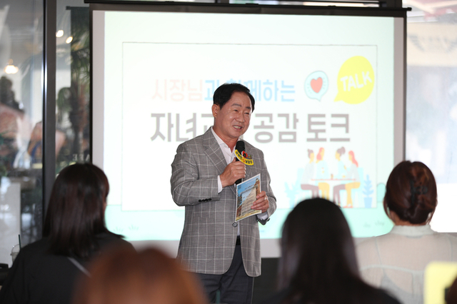 남양주시, 다산 지역 초등 학부모 대상 ‘미래교육공동체 아카데미’ 개최