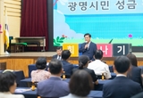 시민력 빛난 광명, 소하동 화재 피해 지원에 1억 6천만 원 성금 모여