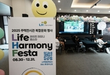 LH 주택전시관, '지역상생 복합문화공간'으로 재탄생