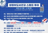 의정부시, 9월 ‘독서의 달’ 맞아 다채로운 독서문화 행사 개최